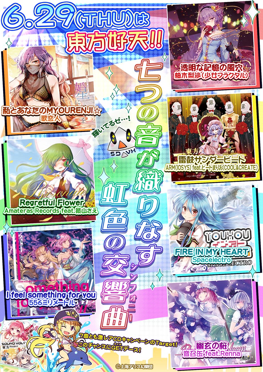 Sound Voltex Iv Heavenly Haven
