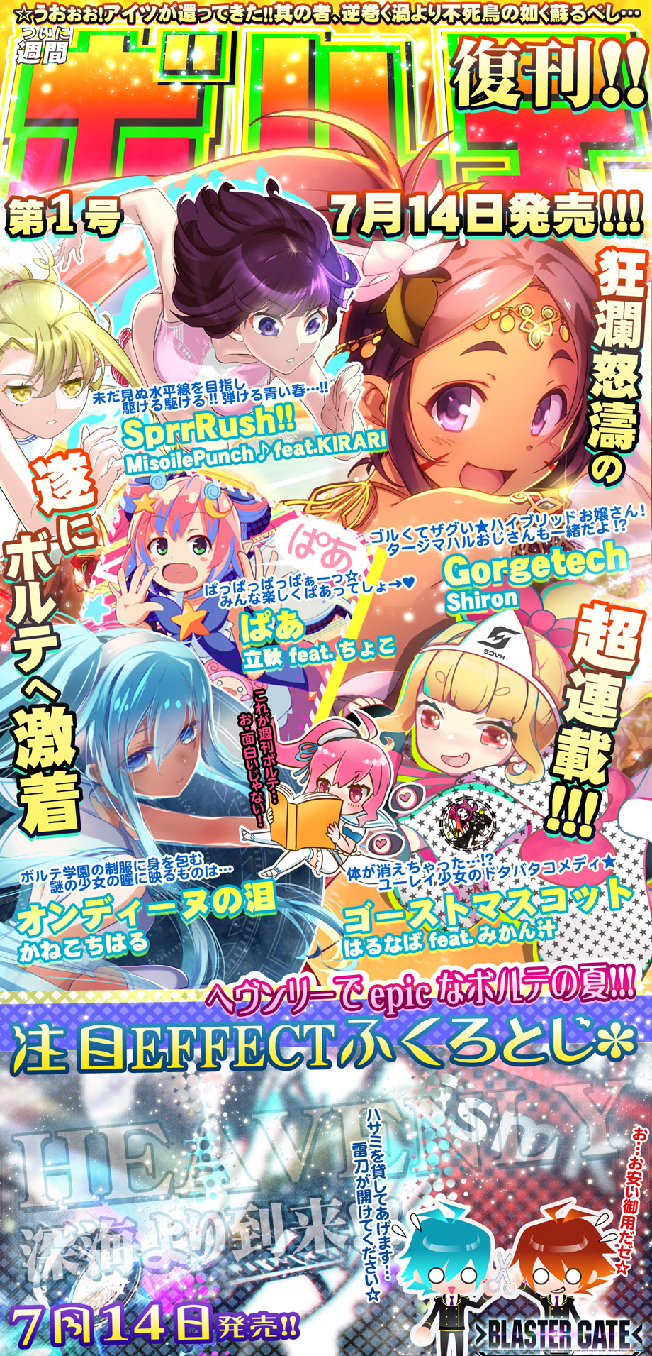 SOUND VOLTEX IV HEAVENLY HAVEN SOUND VOLTEX IV HEAVENLY HAVEN