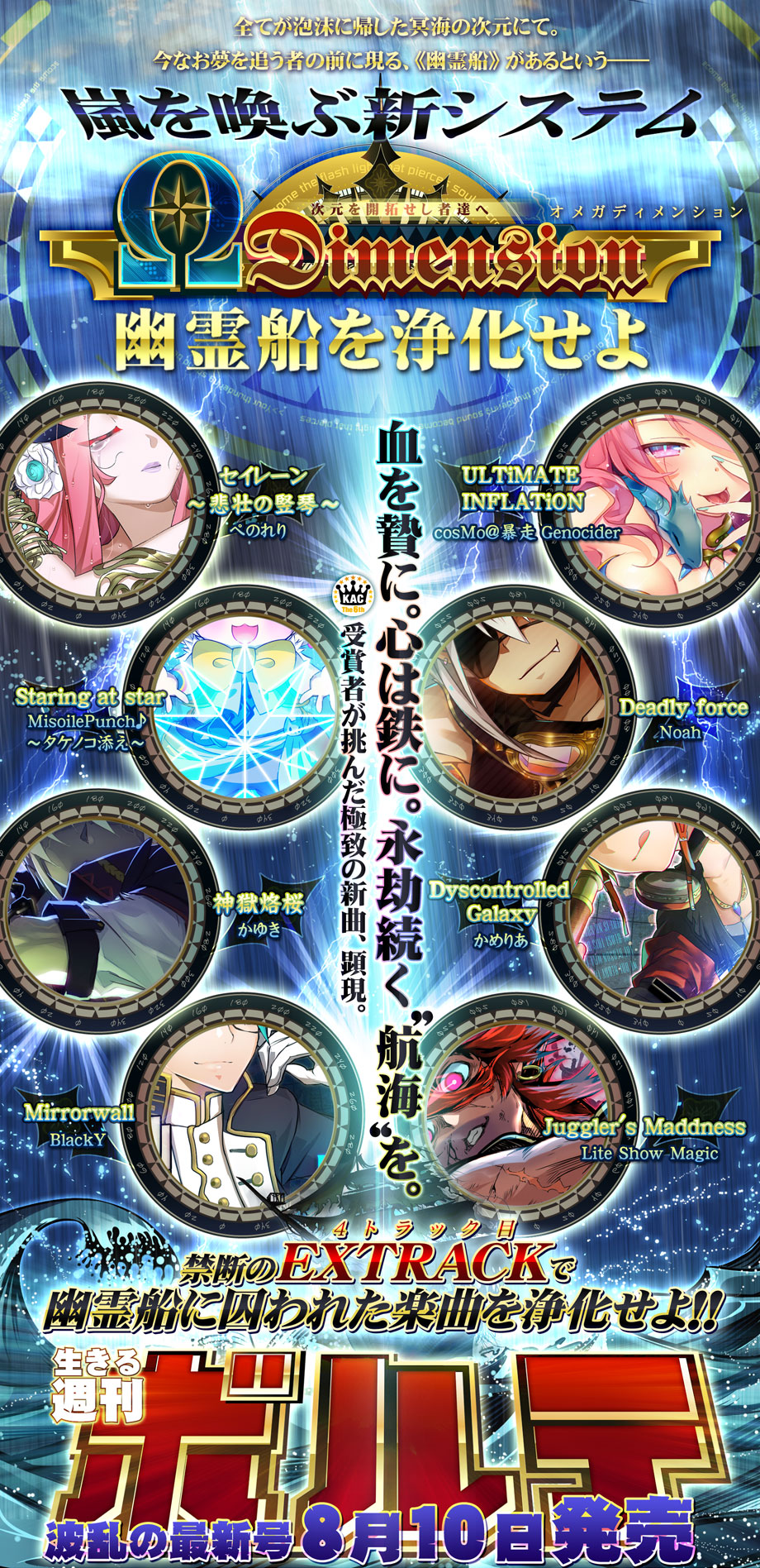 SOUND VOLTEX IV HEAVENLY HAVEN