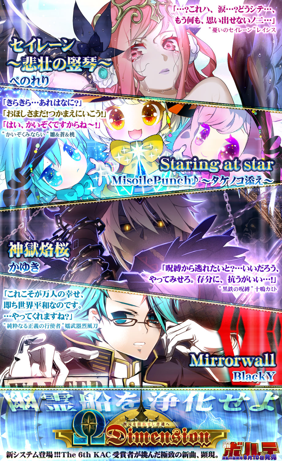 SOUND VOLTEX IV HEAVENLY HAVEN