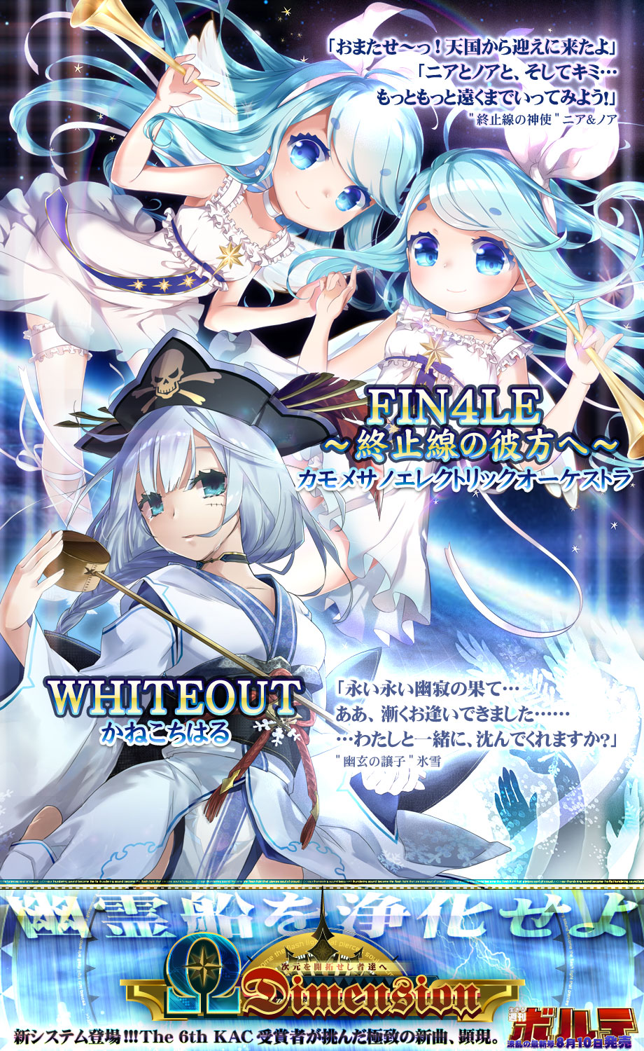 SOUND VOLTEX IV HEAVENLY HAVEN