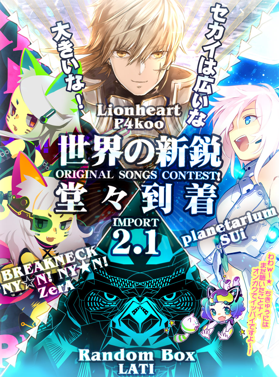 SOUND VOLTEX IV HEAVENLY HAVEN