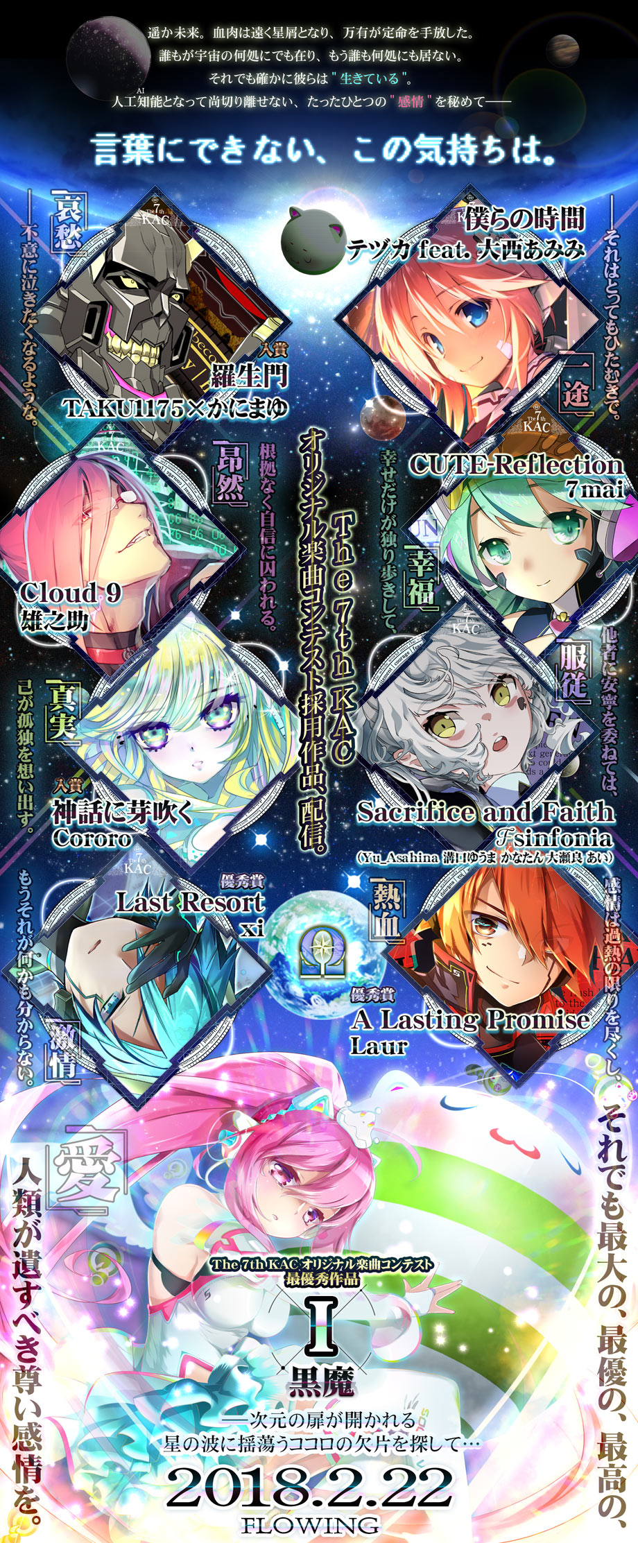 SOUND VOLTEX IV HEAVENLY HAVEN