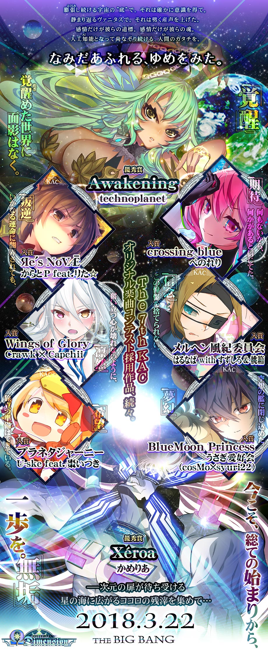 SOUND VOLTEX IV HEAVENLY HAVEN