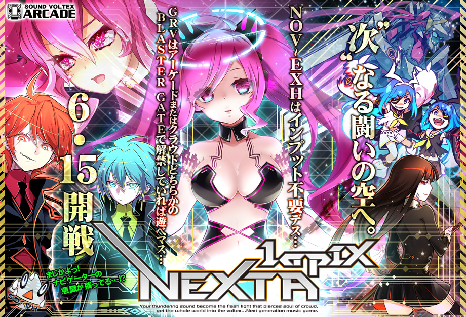 SOUND VOLTEX IV HEAVENLY HAVEN