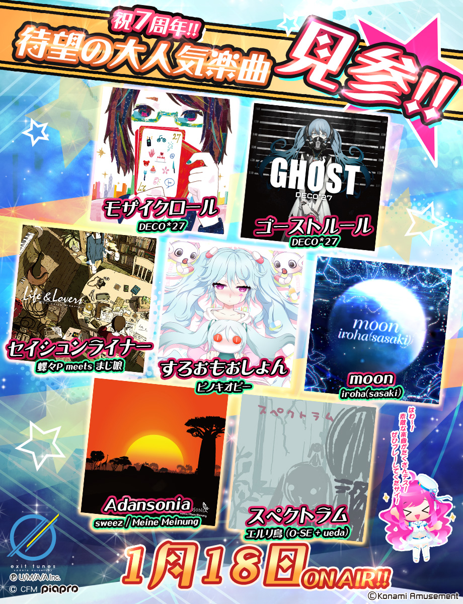SOUND VOLTEX IV HEAVENLY HAVEN