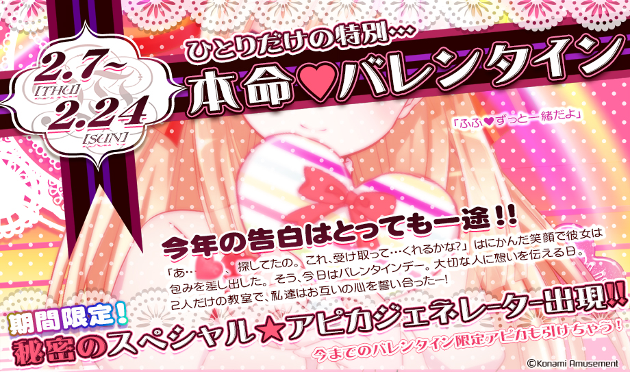 SOUND VOLTEX IV HEAVENLY HAVEN