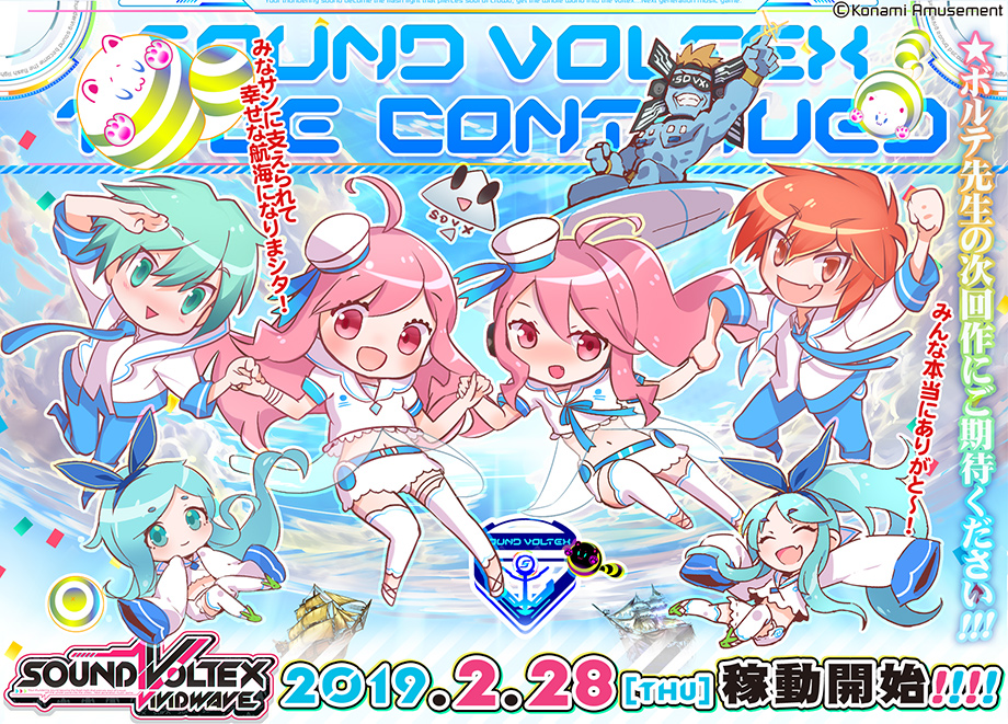 e-amusement pass SOUND VOLTEX Ⅳ