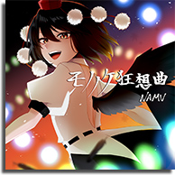 モノノケ狂想曲
