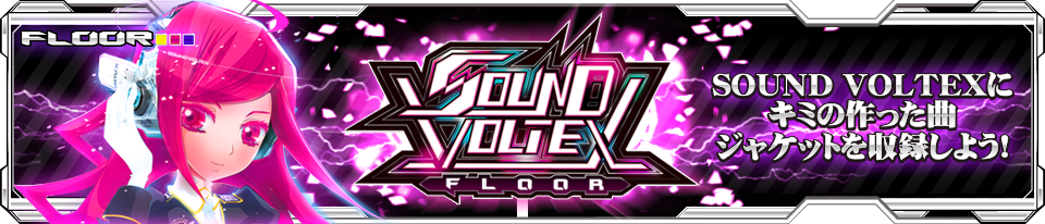 Sound voltex floor.