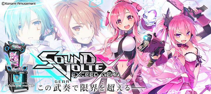 SOUND VOLTEX EXCEED GEAR