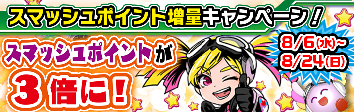 メダルゲーム大感謝祭 サマードリーム