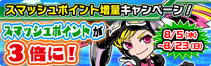 メダルゲーム大感謝祭 サマードリーム