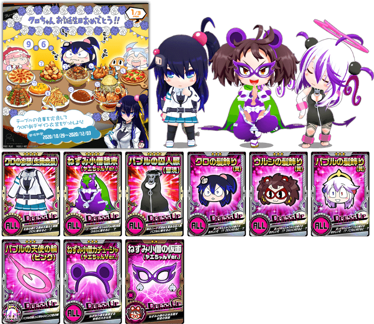 スタンプを集めてアイテムをゲット!