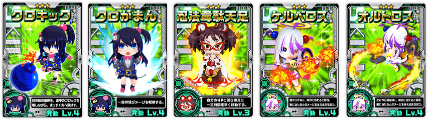 ★3スキルをピックアップ!