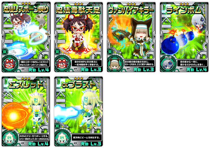 ★3スキルをピックアップ!