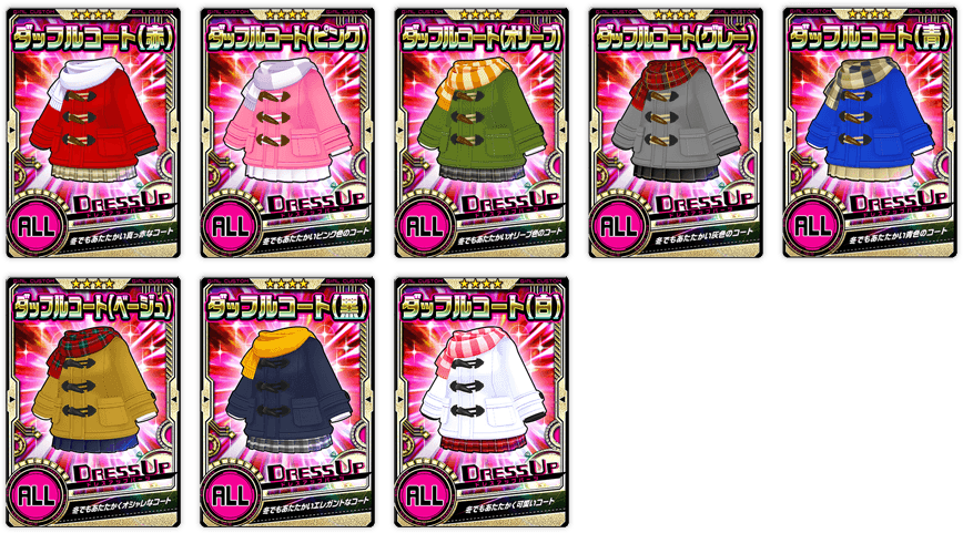 ドレスアップパーツ追加!