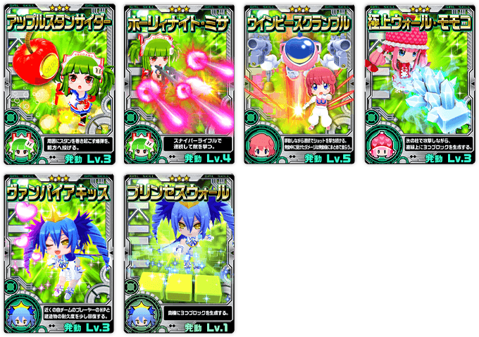 ★3スキルをピックアップ!