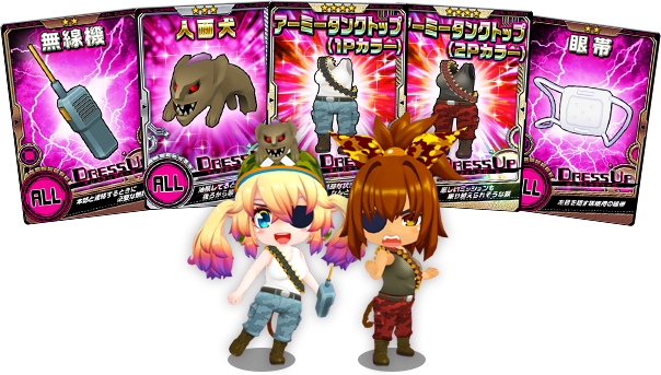 オンラインバトルでアイテムをゲット!