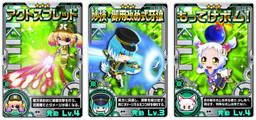 ★3スキルをピックアップ!