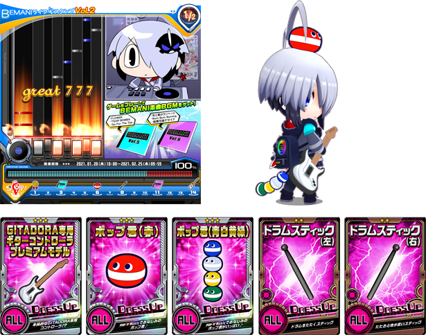 スタンプを集めてアイテムをゲット!