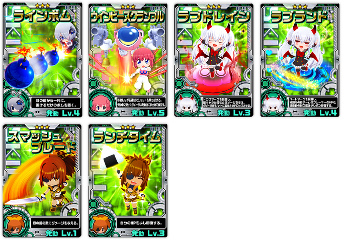 ★3スキルをピックアップ!