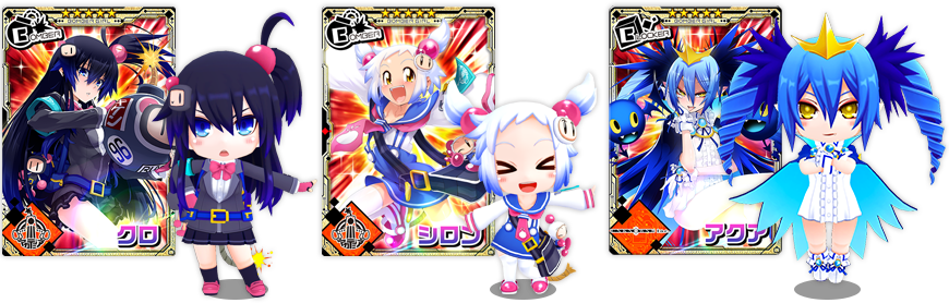 クロ・シロン・アクアをピックアップ!