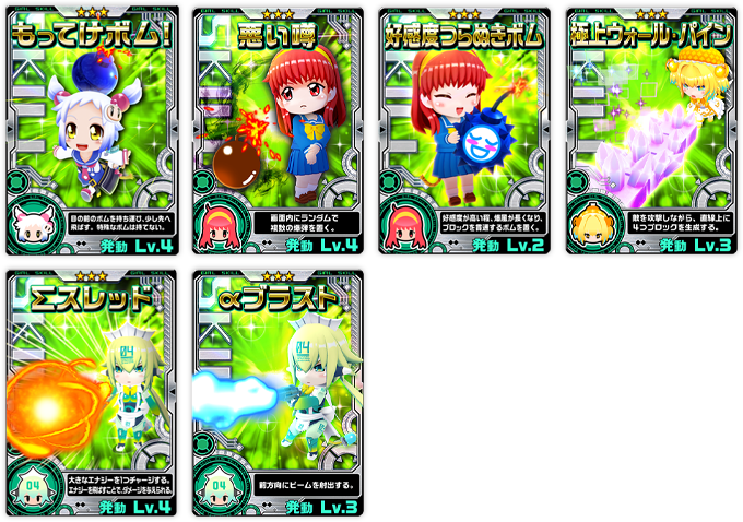 ★3スキルをピックアップ!