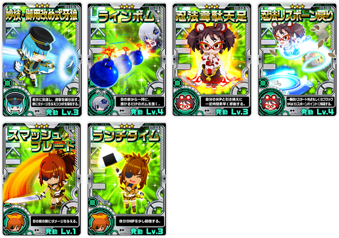 ★3スキルをピックアップ!