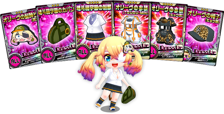 オンラインバトルでアイテムをゲット!