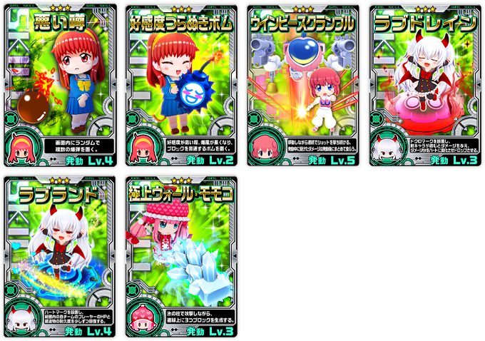 ★3スキルをピックアップ!