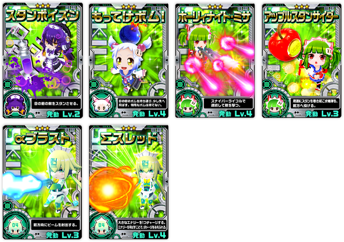 ★3スキルをピックアップ!