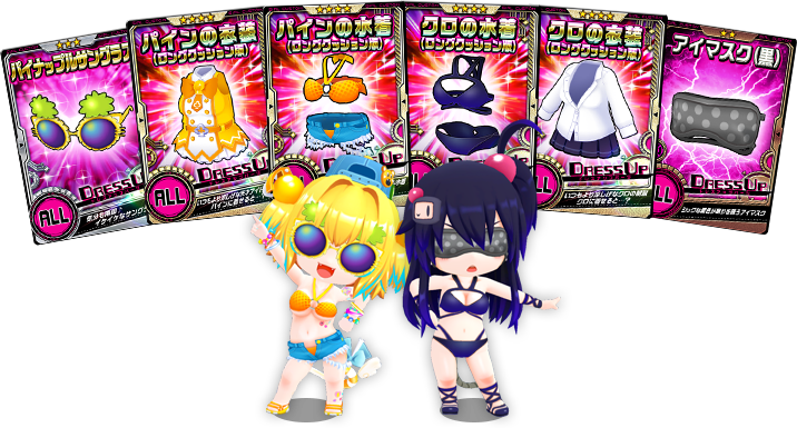 オンラインバトルでアイテムをゲット!