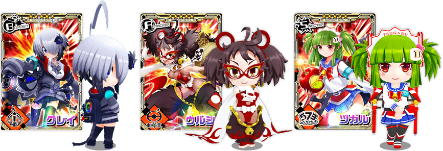 グレイ・ウルシ・ツガルをピックアップ!