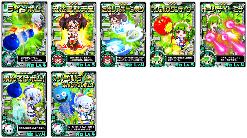 ★3スキルをピックアップ!