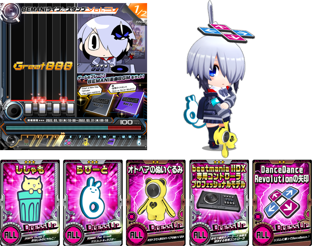 スタンプを集めてアイテムをゲット!