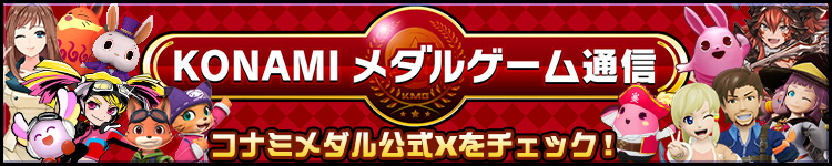 アニマロッタ 夢のアニマランド