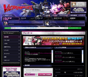 プレーデータ
