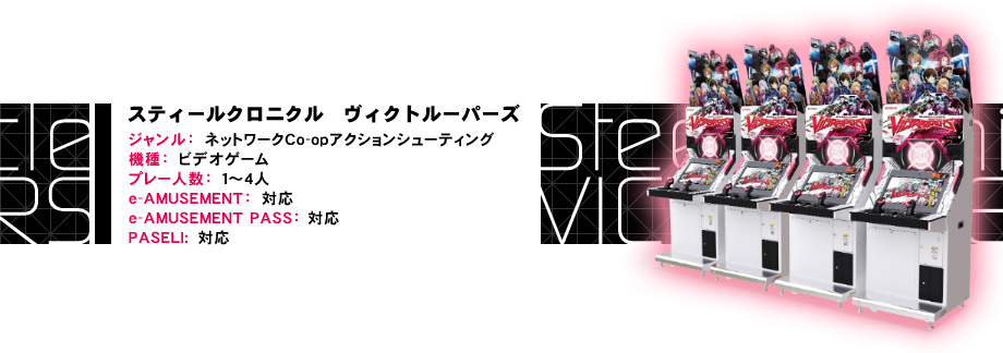 筐体イメージ